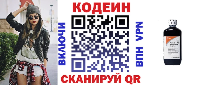 Кодеин Purple Drank  Купить закладки  Пучеж 