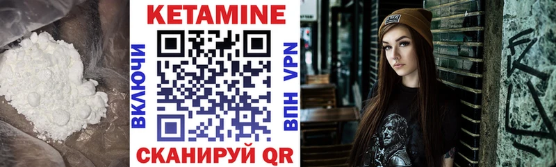 Купить где  Пучеж  Кетамин VHQ 
